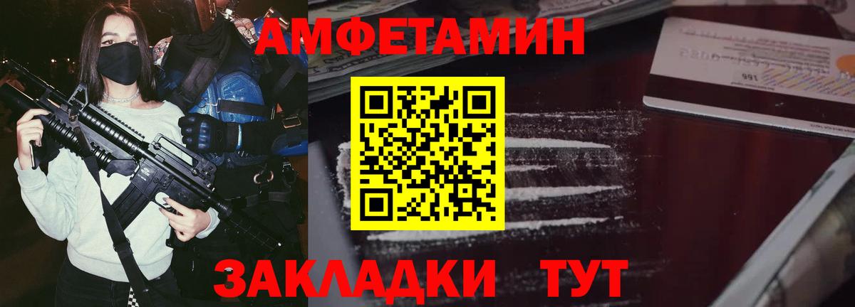 Amphetamine  Конаково  Amphetamine Розовый 