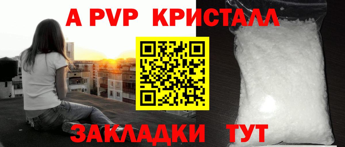 Alpha PVP кристаллы  Alpha PVP мука  где найти   Alpha-PVP  Конаково  Alfa_PVP Соль 