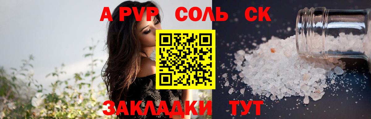 Альфа ПВП СК Конаково