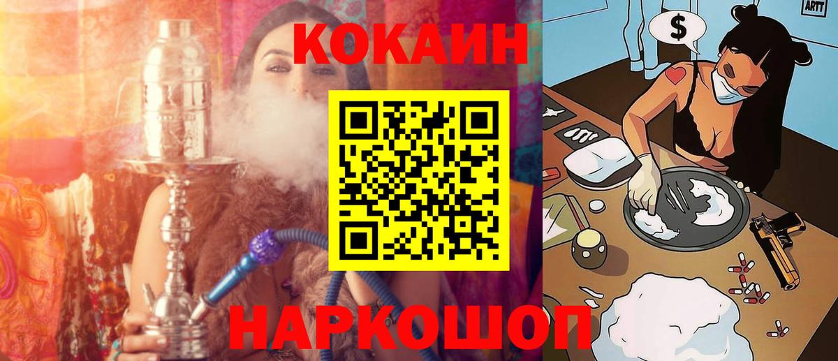 COCAIN Перу Конаково