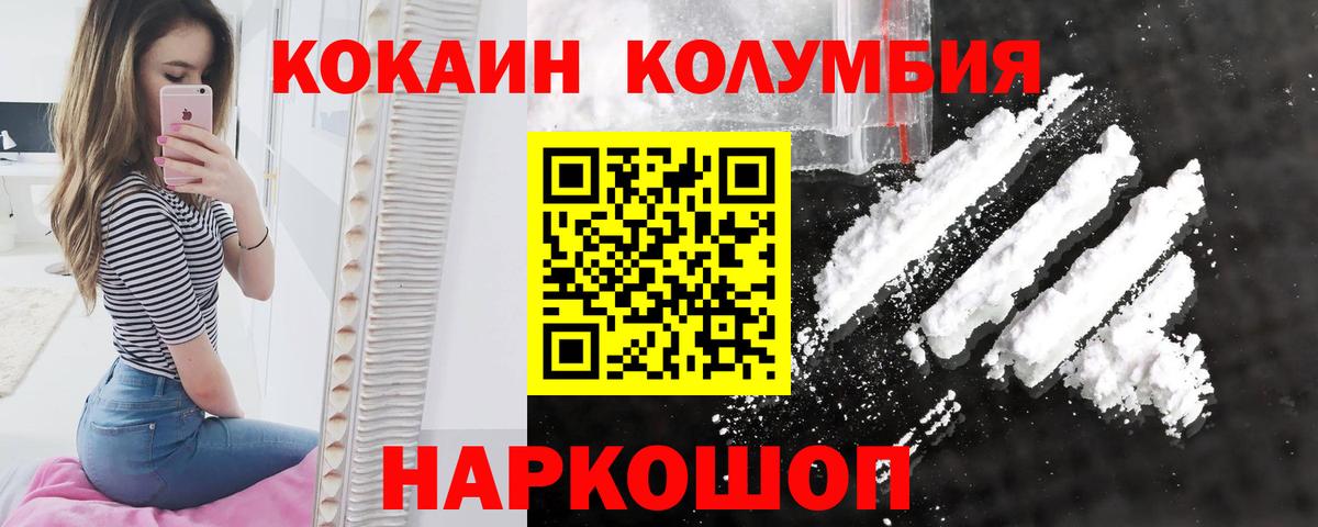 COCAIN FishScale  Вход с VPN  COCAIN  Конаково  Кокаин Columbia 