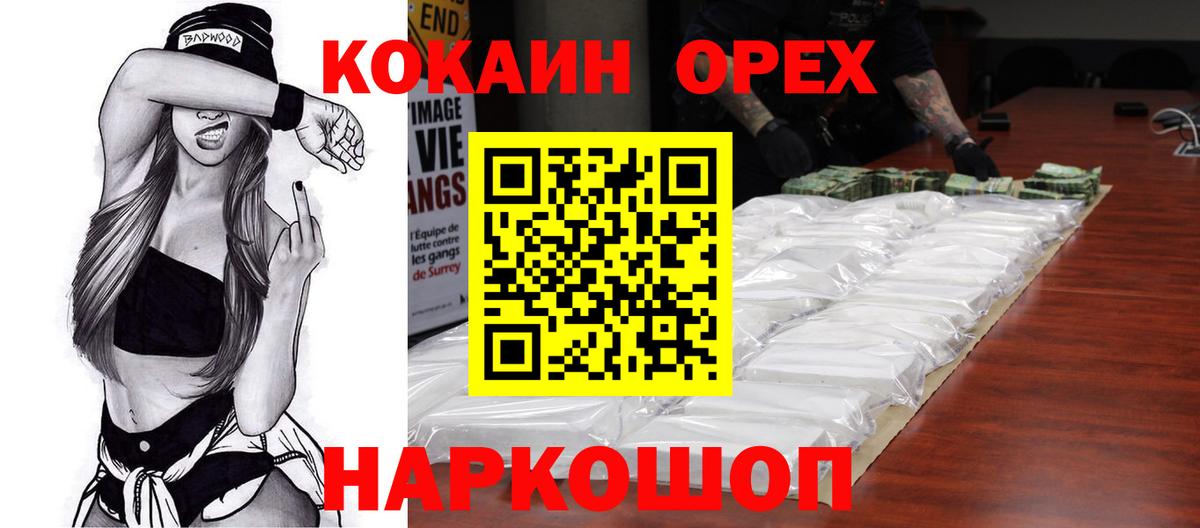 даркнет сайт  КОКАИН Эквадор  Конаково  Cocaine Эквадор  Кокаин 