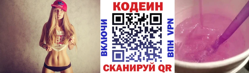гидра рабочий сайт  Конаково  даркнет формула  Кодеин Purple Drank 