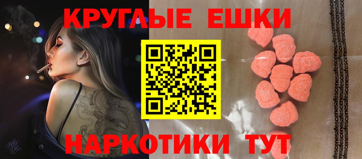 ЭКСТАЗИ 99%  это состав  Ecstasy  Вход с VPN  Конаково  ЭКСТАЗИ диски 