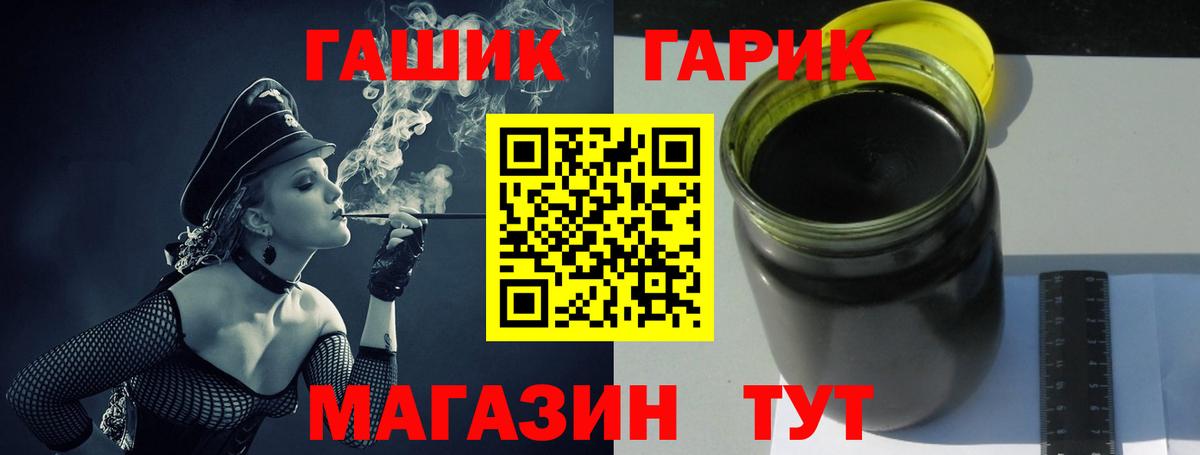 купить  цена  ГАШИШ ice o lator  Конаково  ГАШИШ Изолятор 