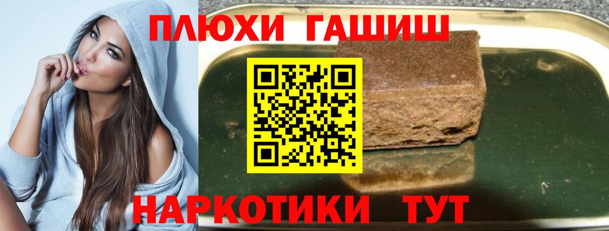 Гашиш VHQ  Гашиш hashish  Конаково  ГАШ  Вход с VPN 