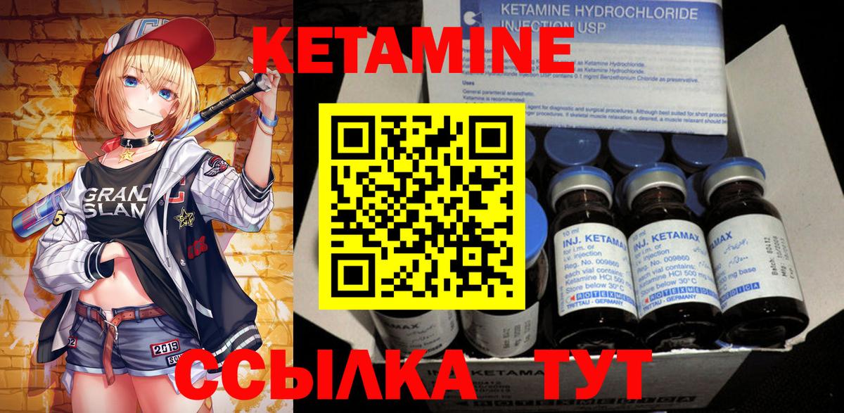 Конаково  Кетамин VHQ  Кетамин ketamine  Вход с VPN 