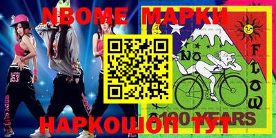 бошки Бийск