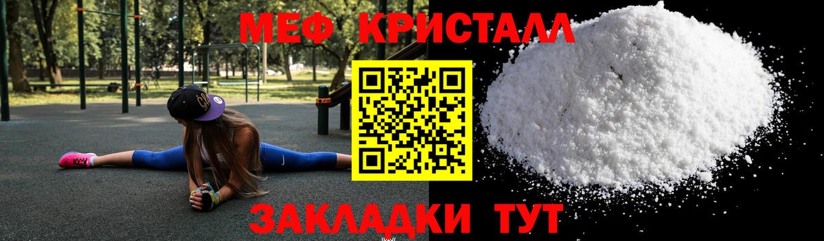 Конаково  МЯУ-МЯУ  магазин  наркотиков  МЕФ 4 MMC  Вход с VPN 