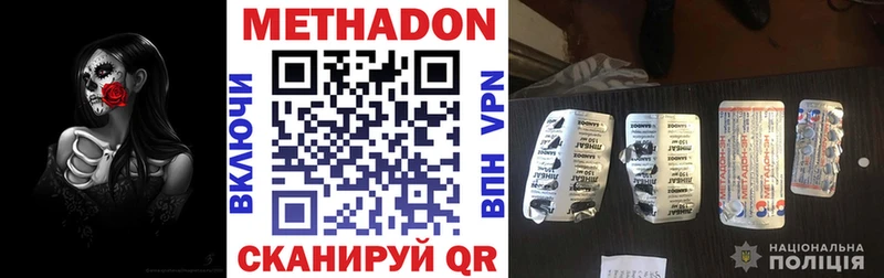 Метадон мёд купить наркотик Конаково