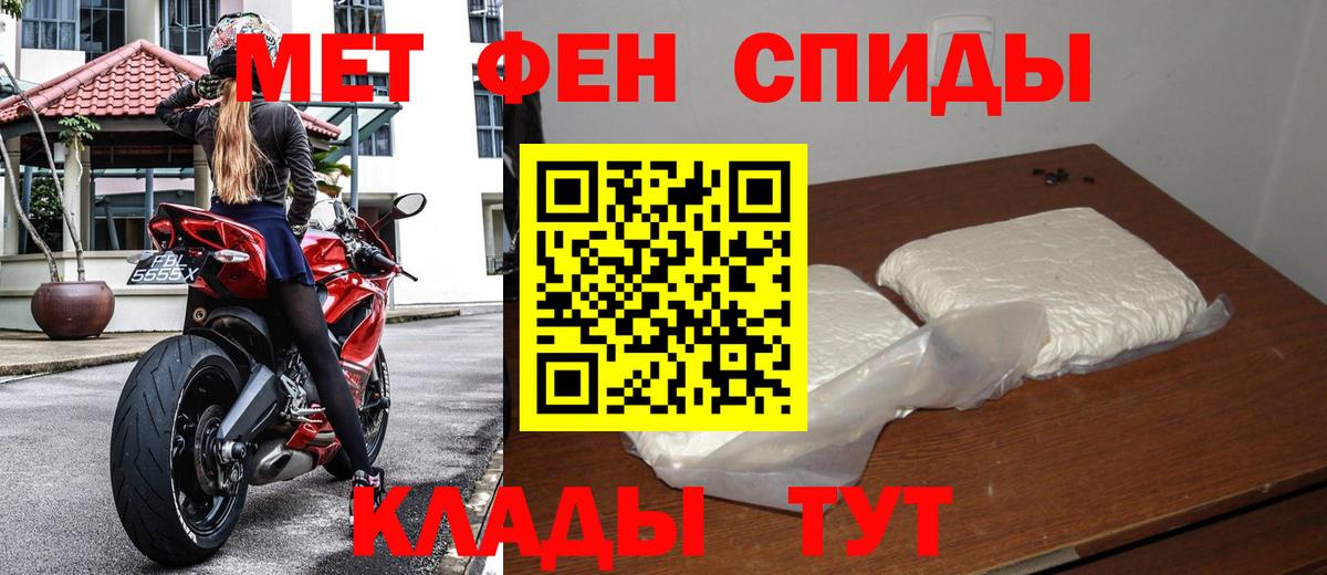МЕТАМФЕТАМИН кристалл  МЕТАМФЕТАМИН кристалл  Вход с VPN  Конаково 