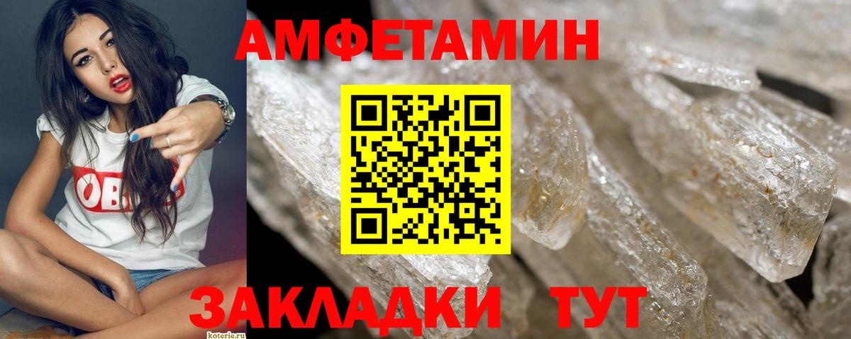 МЕТАМФЕТАМИН мет  МЕТАМФЕТАМИН мет  Конаково 