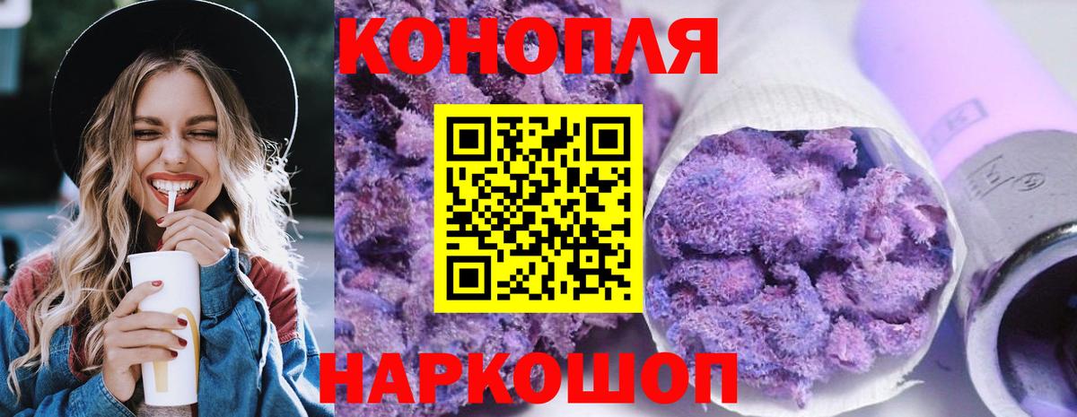 МАРИХУАНА планчик  Марихуана THC 21%  Бошки Шишки THC 21%  Конаково  Вход с VPN 
