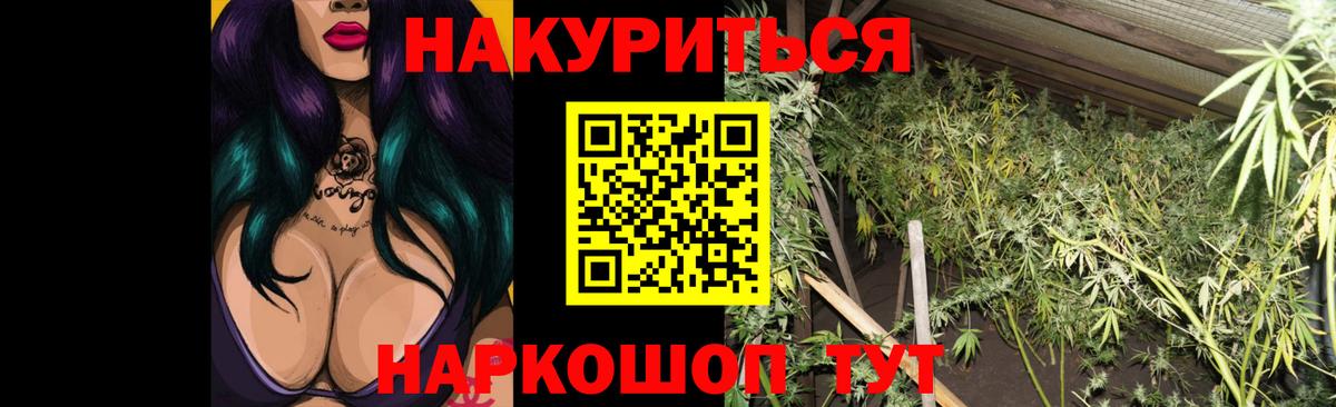 Марихуана семена Конаково