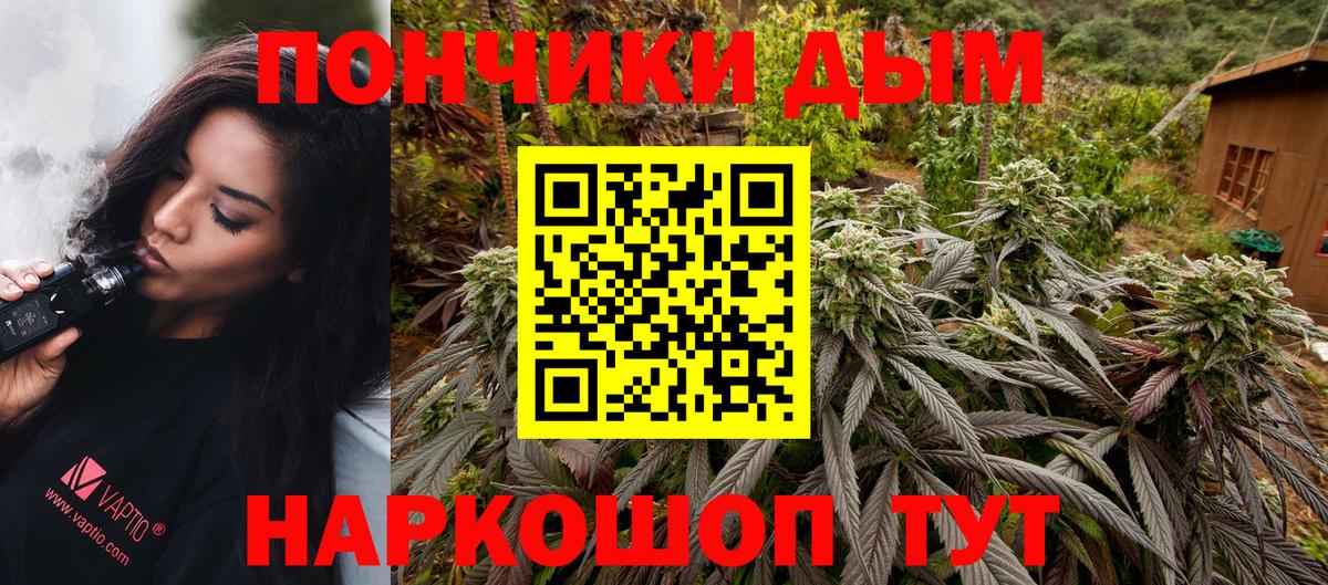 МАРИХУАНА индика Конаково